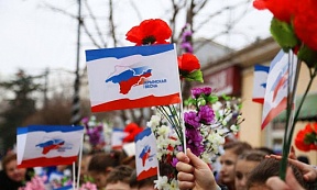 18 марта -  День воссоединения Крыма с Россией