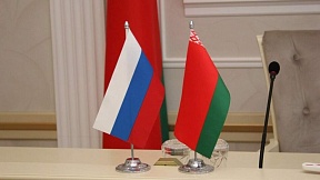 2 апреля – День единения народов России и Белоруссии 2 апреля – День единения народов России и Белоруссии
