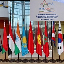«ИННОСИБ-2023» «ИННОСИБ-2023»