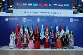 IV Форум глав регионов государств – членов ШОС IV Форум глав регионов государств – членов ШОС
