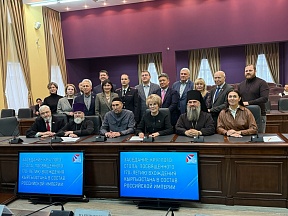 Круглый стол, посвящённый 170-летию вхождения Кыргызстана в состав Российской империи Круглый стол, посвящённый 170-летию вхождения Кыргызстана в состав Российской империи