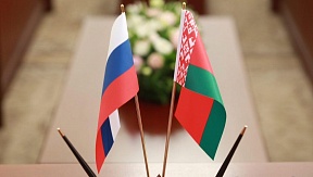 2 апреля - День единения народов России и Белоруссии! 2 апреля - День единения народов России и Белоруссии!